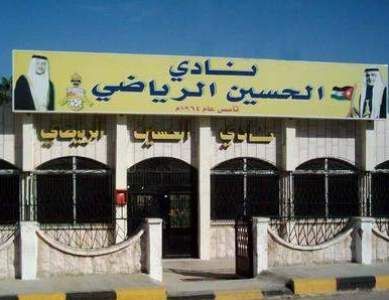 نادي الحسين اربد يحتفي باليوبيل الذهبي