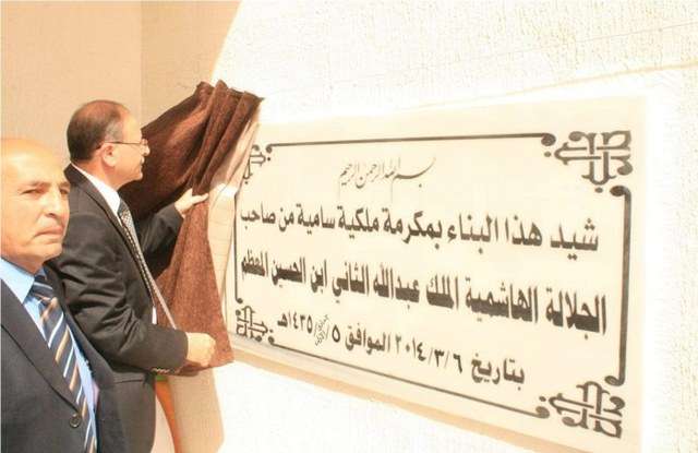 المجالي لحظة افتتاح المقر الجديد لنادي الطرة