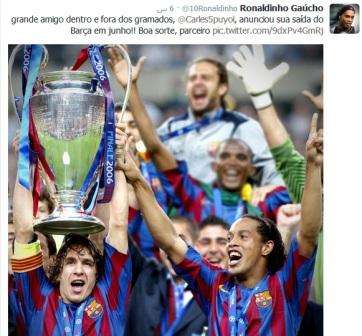 رسالة رونالدينهو إلى بويل وصورتهما خلال رفع كأس دوري الأبطال