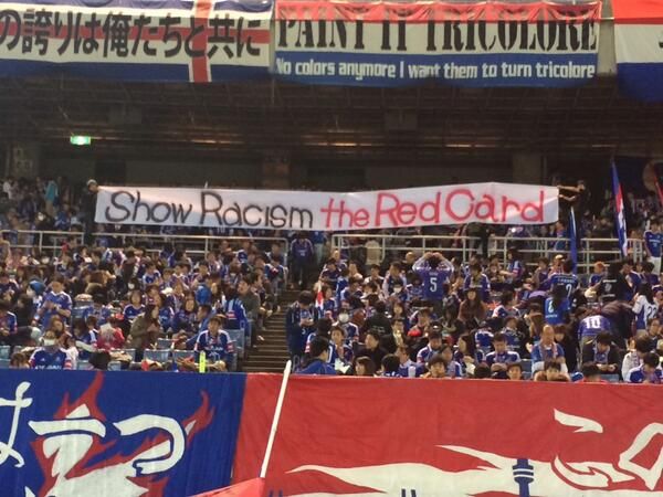 جماهير فريق يوكوهاما الياباني ارسلت أمس الثلاثاء رسالة إلى جماهير اوراوا 