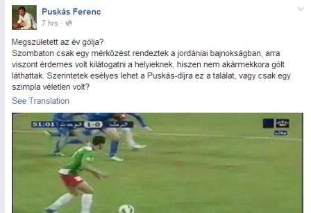 صفحة جائزة بوشكاش تشير إلى الهدف الأسطوري