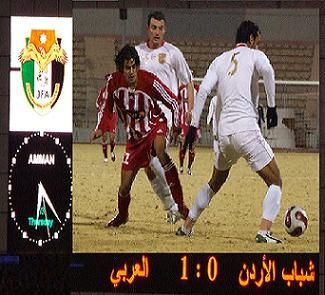 العربي وشباب الاردن بعدسة كووورة