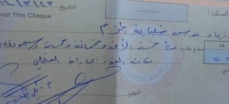 "شيك" بقيمة المكافأة التي صرفتها ادارة الوحدات للاعبي فريق كرة القدم 