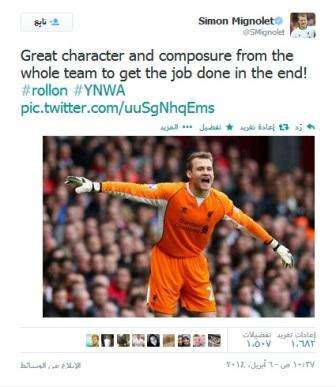 ما نشره حارس ليفربول عبر حسابه على تويتر