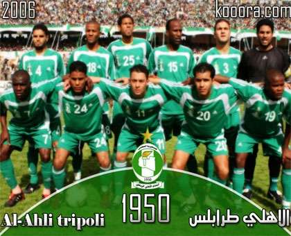فريق الأهلى طرابلس 