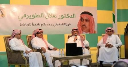 الطويرقي في حفل الخليج