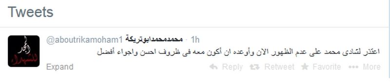 تغريدة أبوتريكة