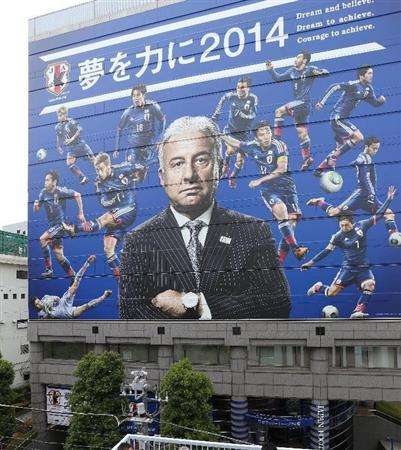 الملصق الضخم على جدار مقر الاتحاد الياباني لكرة القدم
