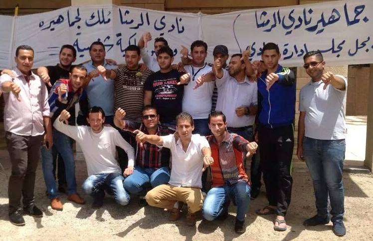 جماهير الرمثا في اعتصام اليوم 