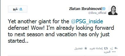 ما كتبه إبرا عبر صفحته على تويتر