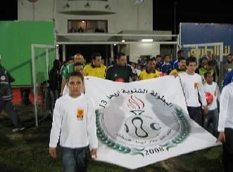 دخول الفرق إلى أرض الملعب