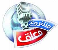 mo3aleq