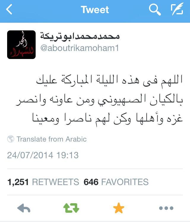 ما نشره ابو تريكة على صفحته على تويتر