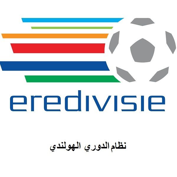 eredivisie_logo2