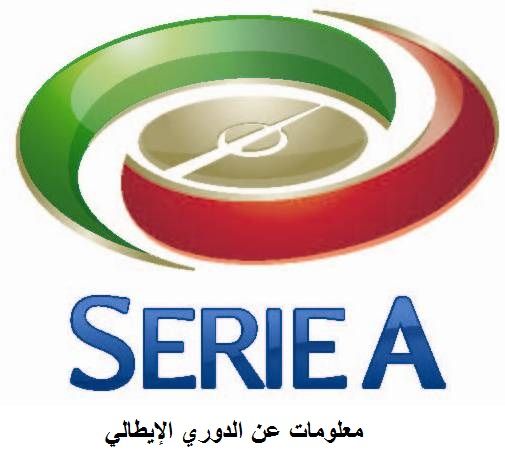 serie-a-logo