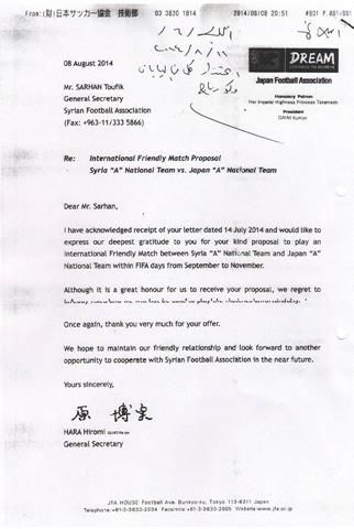 اليابان تعتذر عن مواجهة سوريا وديا