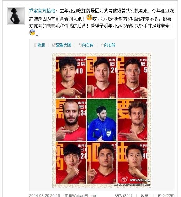 زوجة اللاعب تقيم أيضاً حملة إعلامية ضد الحكم الإماراتي 