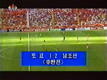 عندما قامت قناة كوريا الشمالية بسرقة بث مباريات كاس العالم 2006