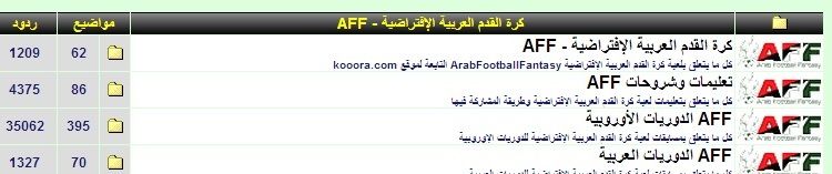 منتديات خاصة للنقاش حول اللعبة