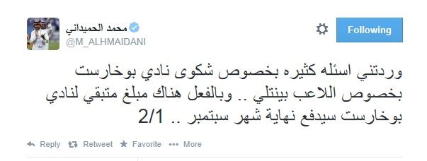 تغريدة الحميداني