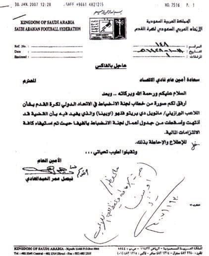 صورة  توضح انتهاء قضية اللاعب البرازيلي اوبينا