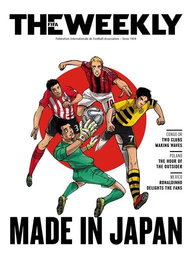 المجلة الحالية بعد أن قام الفيفا بحذف الشمس المشرق