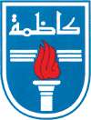 نادي كاظمة