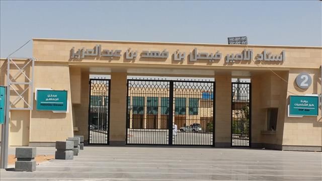 استاد الأمير فيصل بن فهد