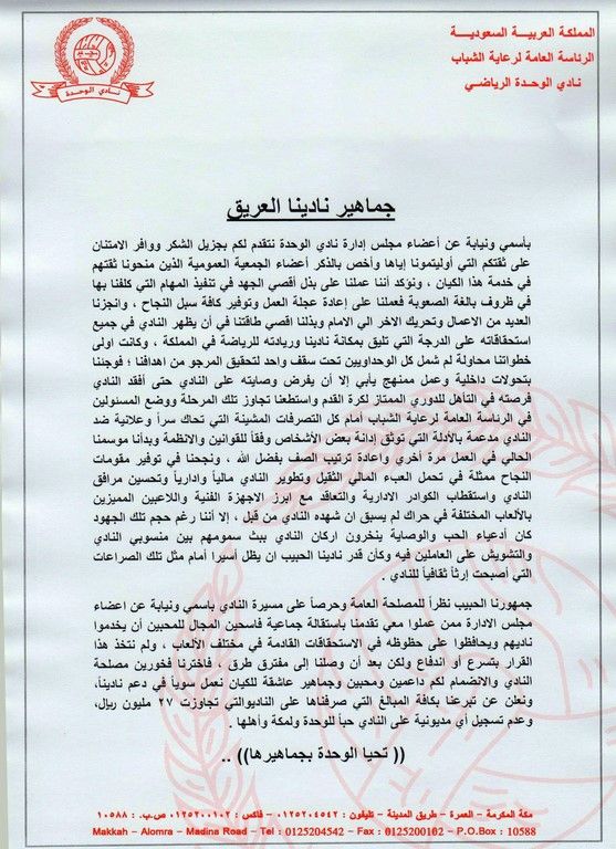 البيان