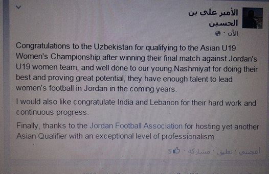 ما كتبه الأمير علي على صفحته "فيسبوك"