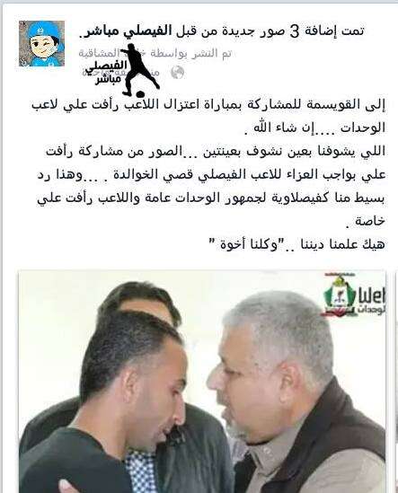 دعوة جمهور الفيصلي لمؤازرة رأفت الليلة