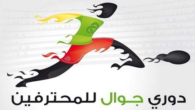  شعار دوري جوال