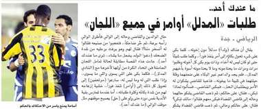 المقال القضية في عدد الأمس