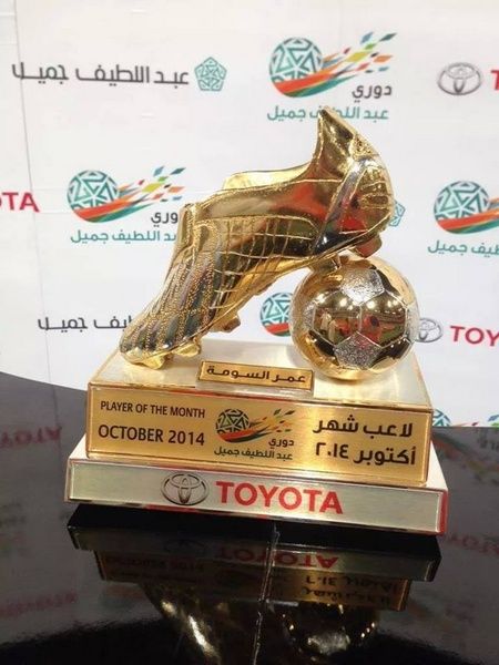 جائزة عمر السومة 