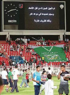 اللوحة الالكترونية في الملعب تشير إلى تأجيل المباراة