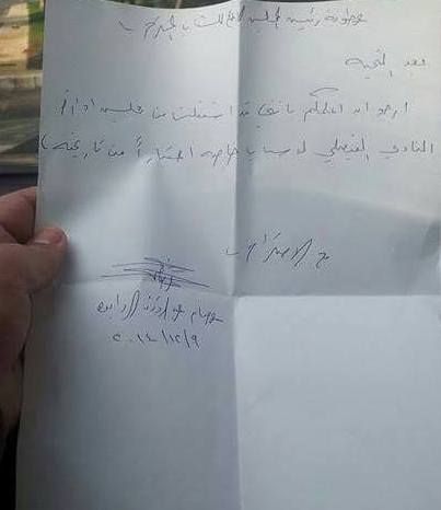   نسخة من إستقالة الروابدة
