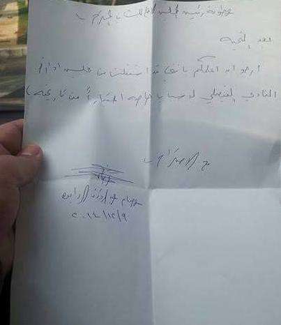 نسخة من إستقالة الروابدة