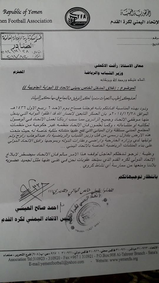 خطاب العيسي