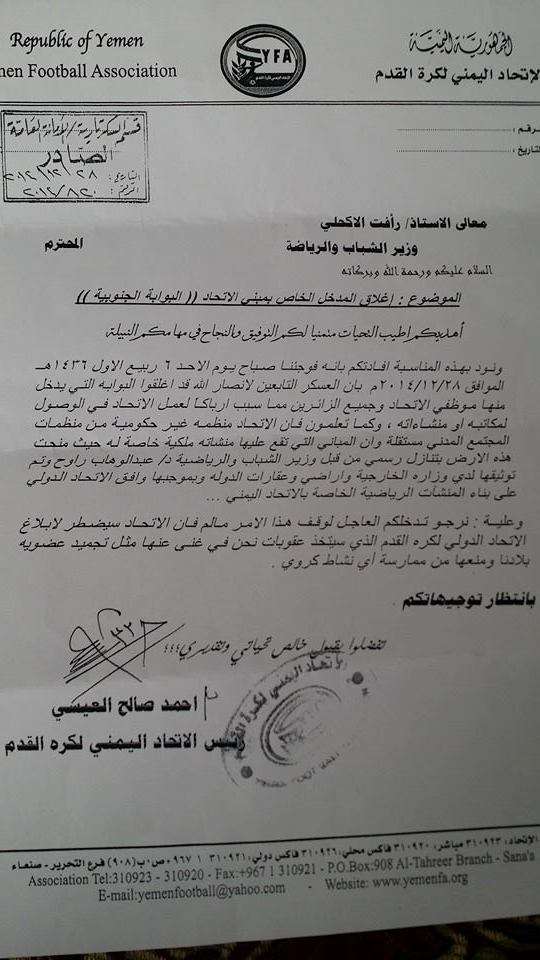 خطاب العيسي