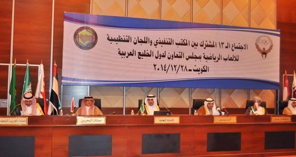 جانب من الاجتماع الـ 13 المشترك للمكتب التنفيذي لمجلس التعاون الخليجي