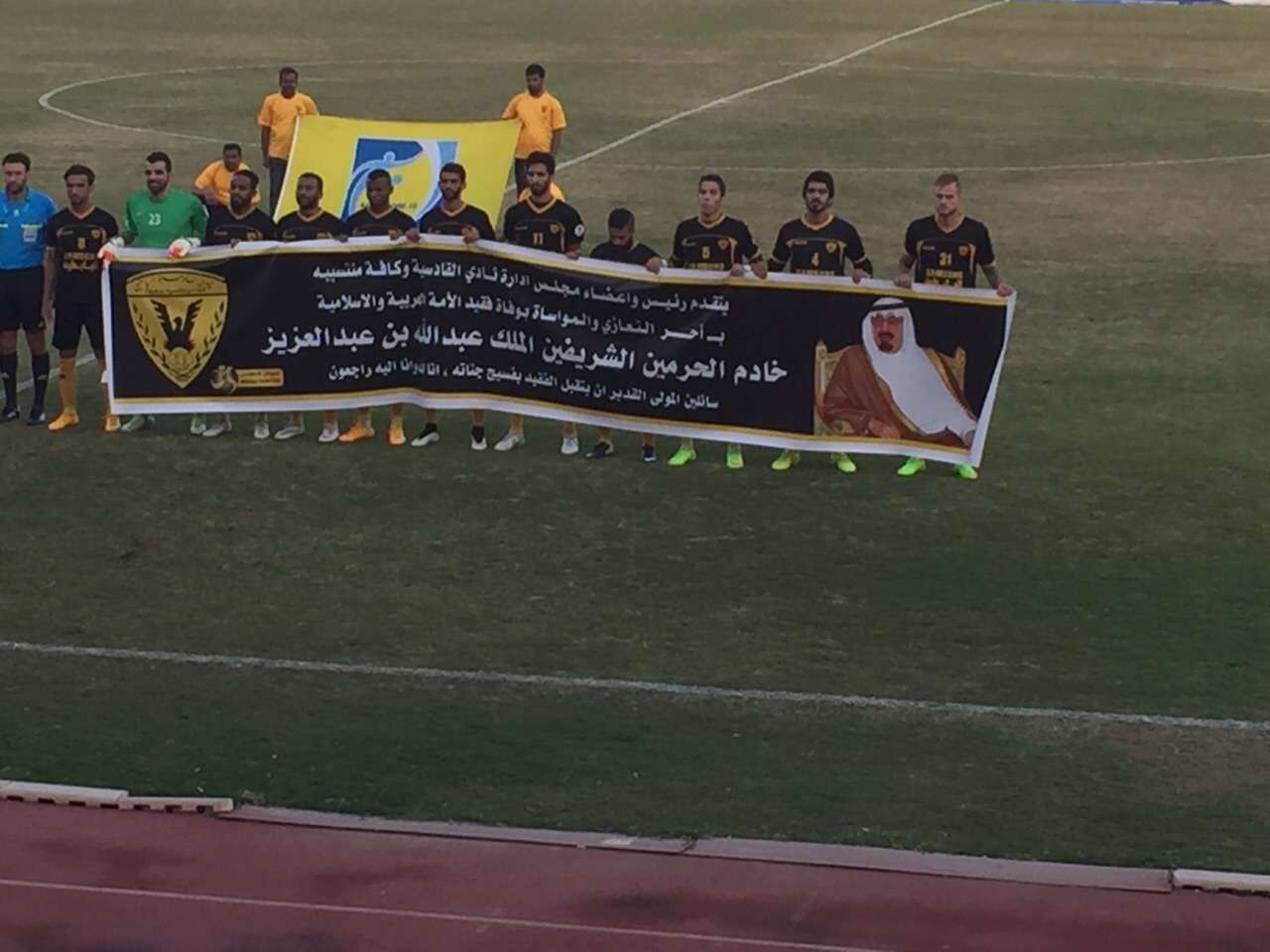 لافتة عزاء حملها الفريق القدساوي لعزاء الأمة في الملك عبدالله