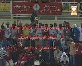 فرحة لاعبوا الأهلى بنغازى وانصارهم بعد استلامهم لكأس البطولة 