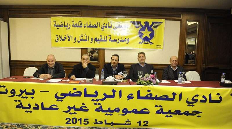 من الجمعية العمومية لنادي الصفاء