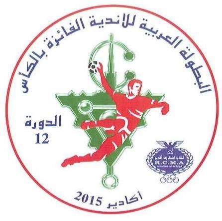 شعار البطولة العربية 