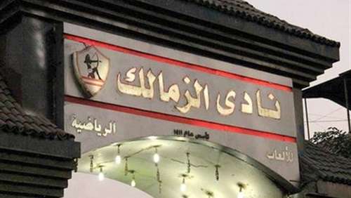 zamalek
