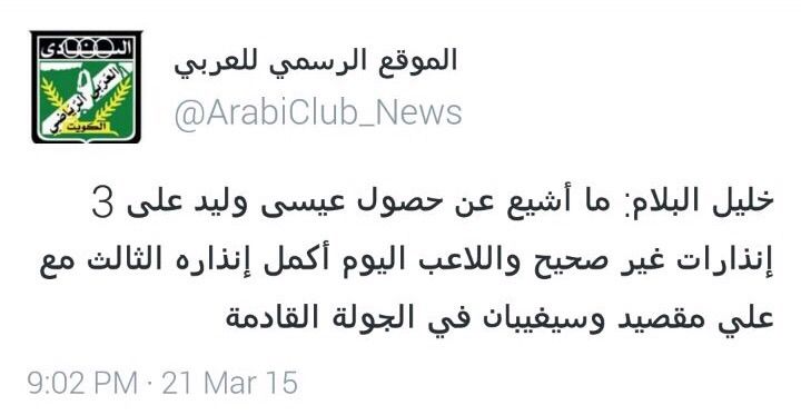 توضيح البلام على موقع النادي