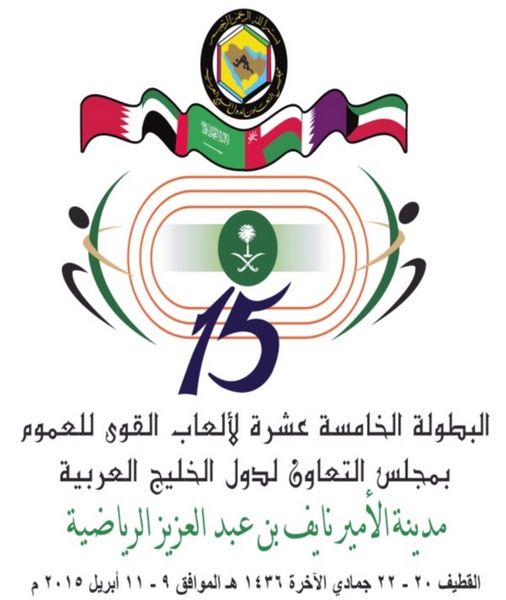 شعار البطولة