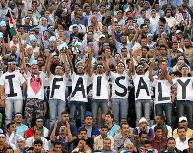 جماهير الفيصلي
