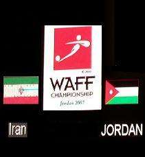 نهائي غرب اسيا