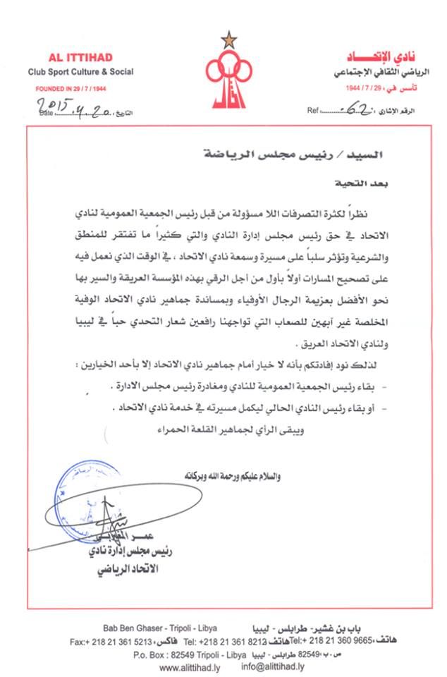 نسخة من رسالة المغيربي
